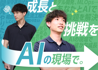 Ａｖｉｎｔｏｎジャパン株式会社 ITエンジニア／AIなど最先端PJ／年休125日／残業13h