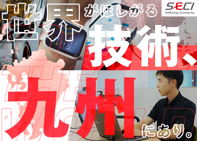 株式会社ソフトエナジーコントロールズ 二次電池産業を支える電気・回路設計／実務未経験OK／残業僅か