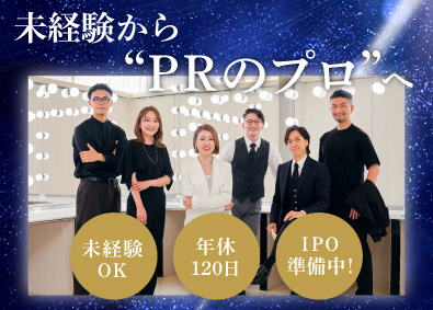 株式会社ＬＩＴＡ PRコンサル／未経験歓迎／年休120日／土日祝休み