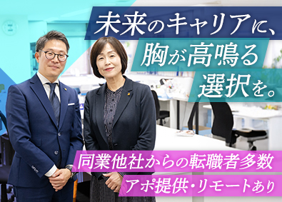 株式会社ＦＰパートナー【プライム市場】 ファイナンシャルプランナー／在宅勤務可／40代・50代活躍
