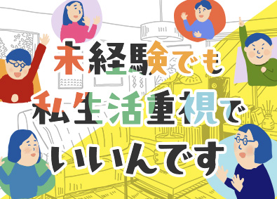 株式会社イオシス ITエンジニア／未経験OK／リモートワークあり／在宅補助あり