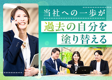 全国保証株式会社【プライム市場】 （全国）総合職／未経験から金融・保証のプロへ／若手活躍中