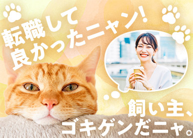 東建コーポレーション株式会社【プライム市場】 自分も家族も余裕ができて笑顔になれる営業／年休121日