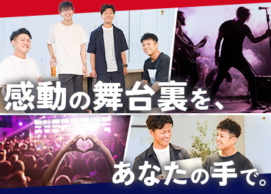 株式会社ムーヴ イベント設営のディレクター（チーフ候補）／月給29万円以上