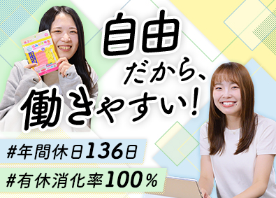 株式会社オカムラ 事務／年休136日／月残業5h以下／服装自由／土日祝休み