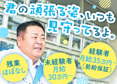 株式会社鈴木工務店 土木施工管理／未経験月給30万円／残業20h／出張・転勤なし