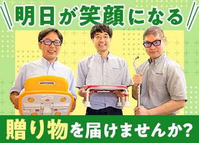 株式会社あおばライフケア 福祉用具のルート営業／未経験歓迎／ノルマなし／土日祝休み