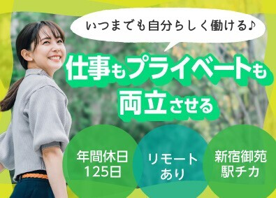 株式会社ピーエスアイ(電算システムホールディングスグループ) 経理・総務／リモートあり／月給25万円以上／完全週休2日制