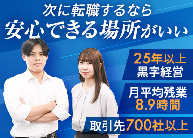 株式会社パートナー ITエンジニア／定着率95%／月給30万円以上／残業月9時間