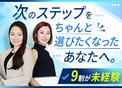 株式会社エムホームエステート 未経験OKの賃貸仲介営業／完全反響／20代が活躍中