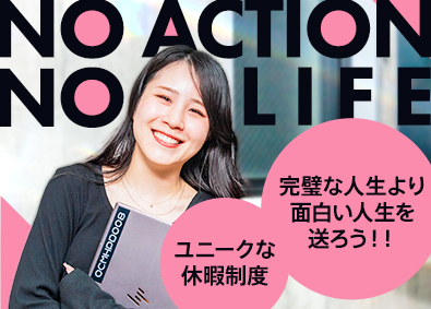 株式会社オーシーエム ITエンジニア／前給保証／年休130日以上／面接1回