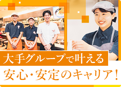 株式会社吉野家ホールディングス／グループ6社合同募集 店長候補／未経験歓迎／賞与年2回／社宅・社員寮あり（・・・）