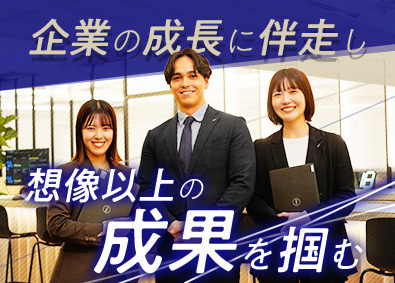 株式会社エフアンドエム【スタンダード市場】 経営・バックオフィスコンサル／年休123日／土日祝休み