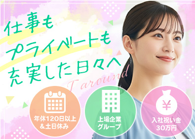 ティーアラウンド株式会社(飯田グループホールディングス) 木造住宅の施工管理／入社祝い金30万円／完休2日制（土日）