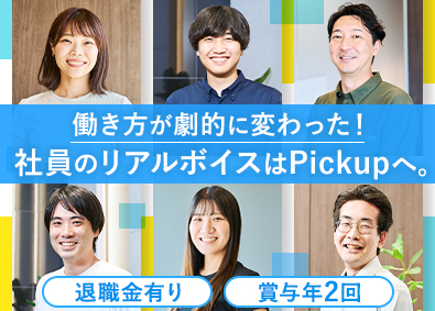 株式会社タイズトラスト 保険のコンサルティング／土日祝休／年休120日／リモートOK