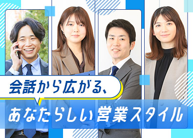 株式会社タウ 法人営業／月給33万円以上／年休129日／フルフレックス