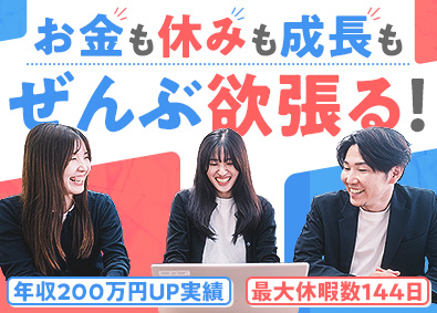 株式会社ラージック ITエンジニア／年収200万円UP以上UPも／フルリモOK！