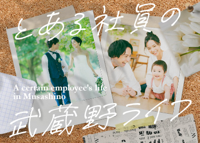 株式会社武蔵野（京都工場） 家族を大切にできる製造管理／子育て支援充実／賞与5.1カ月