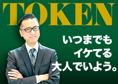 東建コーポレーション株式会社【プライム市場】 仕事も趣味も楽しむ営業／平均年収819万円／年間休日121日