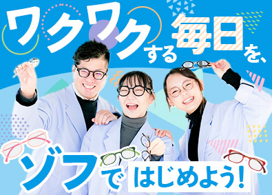 株式会社ゾフ【Zoff】 未経験歓迎の販売スタッフ／入社祝い金あり／残業ほぼなし