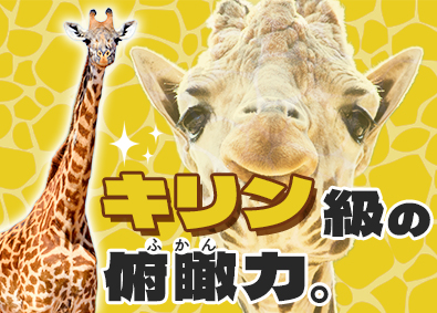 株式会社ワールドコーポレーション(Nareru Group) プロジェクトサポート／志望動機不要／面接1回のみ／h6