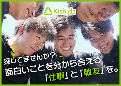 株式会社Ｋｉｓｈｉｄａ 電気工事士／未経験でも1年目で月収30万円以上／賞与年2回