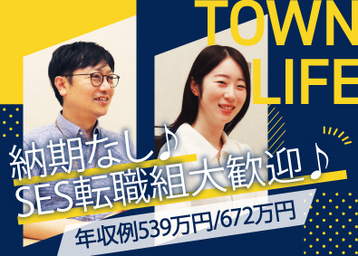 タウンライフ株式会社 自社メディアのPHP開発エンジニア／残業月7h／年休125日