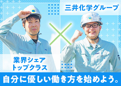 ジャパンコンポジット株式会社(三井化学グループ) 製造スタッフ／休日122日／土日祝休／大型連休有／賞与4カ月