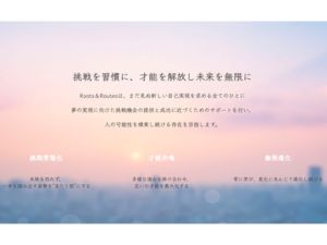 株式会社Ｒｏｏｔｓ＆Ｒｏｕｔｅｓ 未経験歓迎！SNSマーケター 美容品などのSNS運用