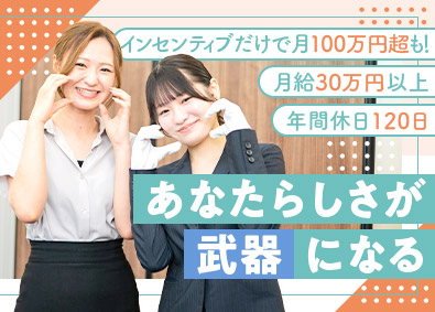 株式会社ＦＧＧコーポレーション（高級宝飾・時計・地金商「おたからや」） 買取スタッフ／オープニングメンバー募集／採用祝金50万円支給