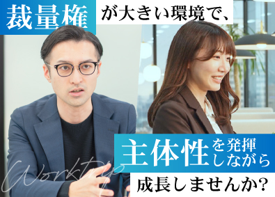 株式会社ワクトリ 総合職（採用コンサルタント）／未経験歓迎／土日祝休み