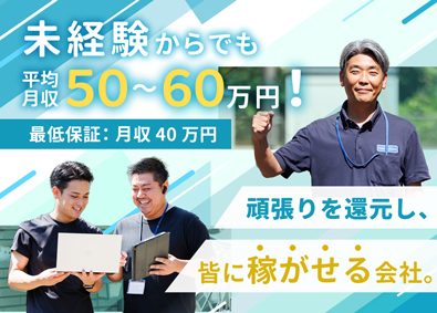 合同会社横浜ＰＡＢＬＯ 家電修理スタッフ／平均月収50～60万円／出社不要！直行直帰