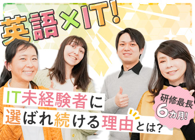 株式会社サイバーネーション ITサポート／6カ月間のOJT・研修制度充実／リモート可