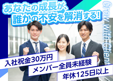 株式会社フォワードキャピタル ライフコンサルタント／リモート／月給37万円～／年休125日