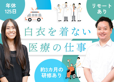 株式会社フィデス(南山堂ホールディングスグループ) キャリアアドバイザー／未経験歓迎／リモートあり／年休125日