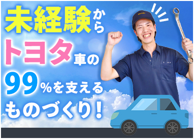 森岡産業株式会社 金属部品の機械オペレーター／未経験歓迎／土日休／年3回9連休