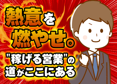 つくる地所トラスト株式会社 都市再開発コンサルタント／月給35万円以上保証／土日祝休み