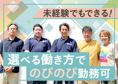 株式会社宇田川商事 簡単な清掃などの管理／未経験歓迎／勤務時間が選べる