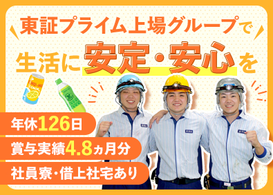 東洋製罐株式会社 基山工場(東洋製罐グループ) 製造スタッフ／未経験歓迎／年休126日以上／賞与4.86カ月