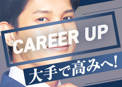 大東建託株式会社【プライム市場】 業界未経験から大手の営業職へ／新人賞最大50万円支給