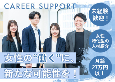株式会社クラス キャリアコーディネーター／未経験OK／月給27万円～／在宅可
