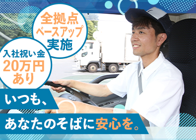 関東シモハナ物流株式会社 大手食品ルート配送／未経験歓迎／賞与年3回／実質年休124日