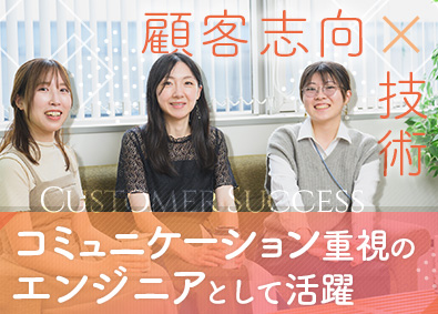 株式会社トラント ITエンジニア／フルリモート可／変化に強いキャリアを築く