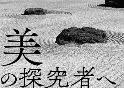 株式会社ワールドコーポレーション(Nareru Group) 空間ディレクター／未経験歓迎／研修充実／月収例40万円／h6