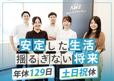株式会社近鉄ロジスティクス・システムズ オープンポジション（事務・作業職）／賞与年3回／大手企業G