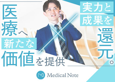 株式会社メディカルノート 医療業界向け広告営業／20代活躍／インセンあり／残業ほぼなし