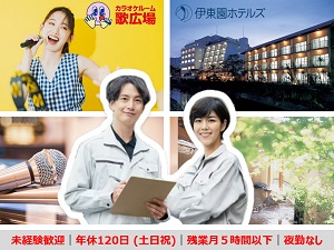 株式会社クリアックス 店舗管理／未経験も月給28万円～／残業5h以下／年休120日