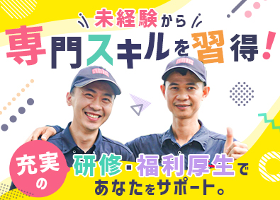ナカオ金属工業株式会社 塗装スタッフ／未経験歓迎／賞与年2回／手当充実／退職金あり
