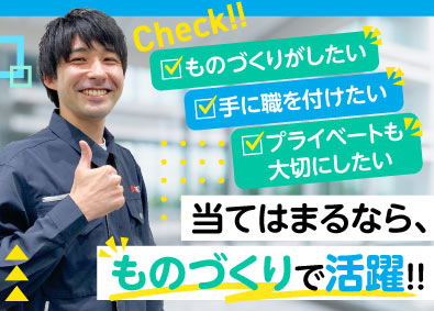 株式会社ビーネックステクノロジーズ 未経験歓迎！製造スタッフ／ロボット・自動車・半導体装置など