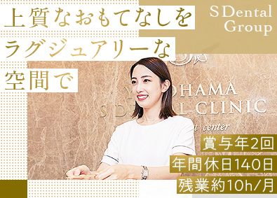 医療法人社団白浩会 クリニックの受付／年休140日／残業10h／未経験歓迎